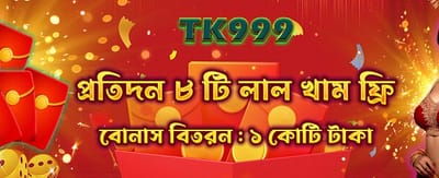 তাৎক্ষণিক জ্যাকপট পুরস্কার জিতুন