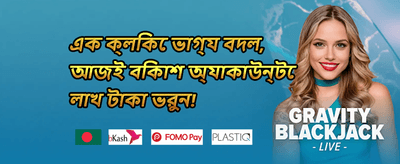 ওয়েলকাম স্লট বোনাস