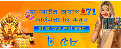 আজই আপনার ভাগ্য চেষ্টা করুন